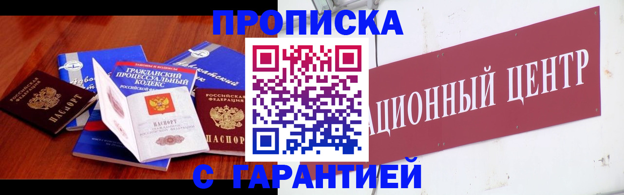 временная регистрация в Кореновске