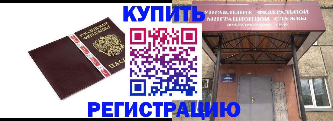 временная регистрация собственник в Кореновске