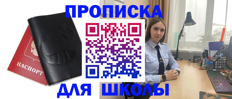 временная регистрация для всех в Кореновске